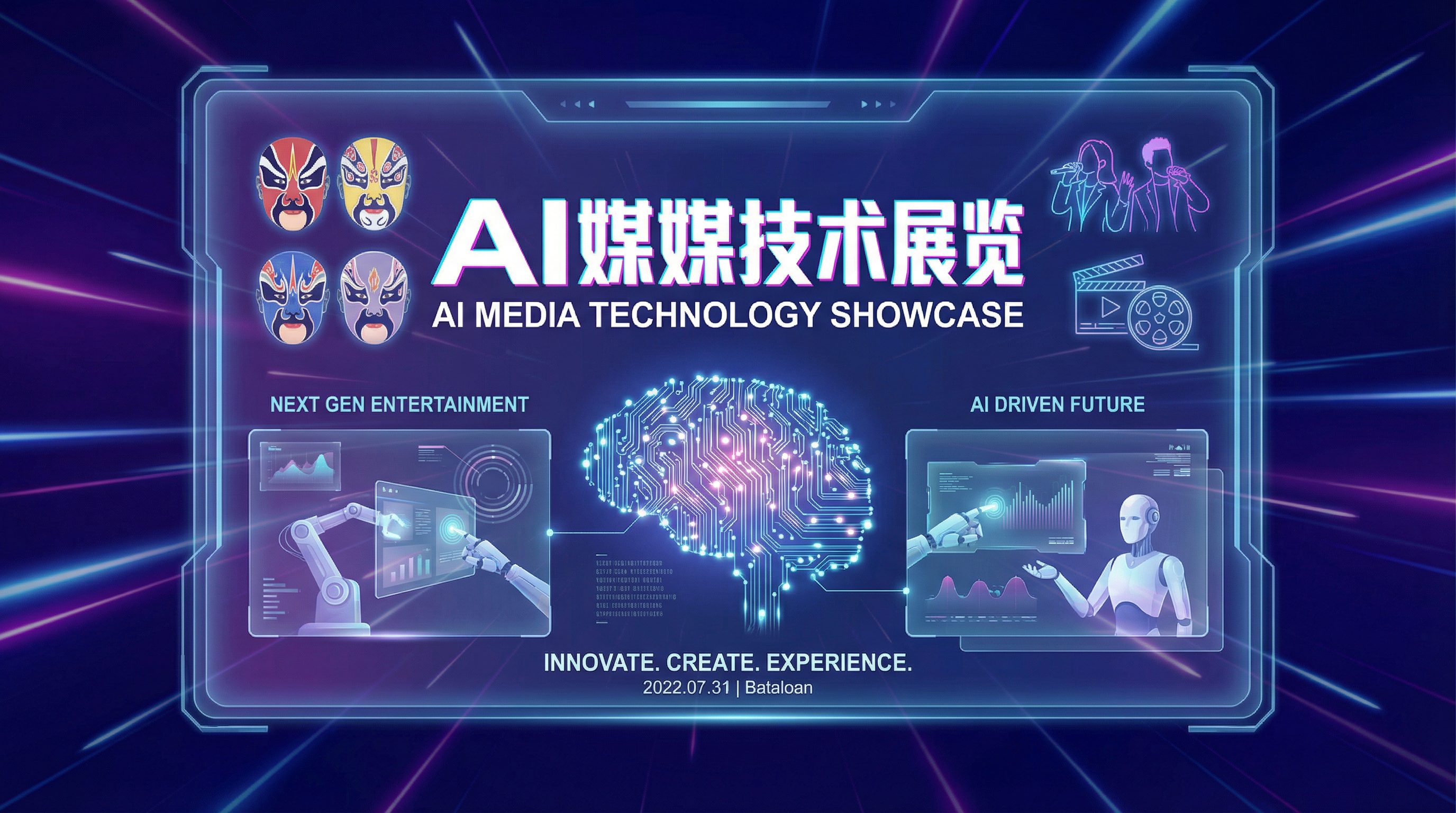 四虎AI传媒教程智能剪辑场景设计传媒演示